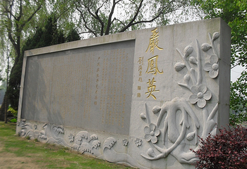菱湖公园第 8 张图片