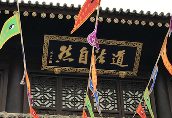 都城隍庙第 30 张图片