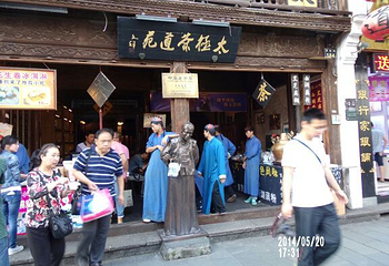 清河坊街第 165 张图片