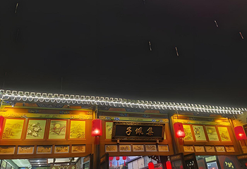 平遥古城第 592 张图片