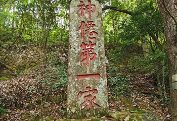 姬岩风景区第 18 张图片