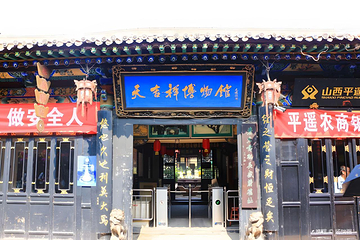 平遥古城第 347 张图片
