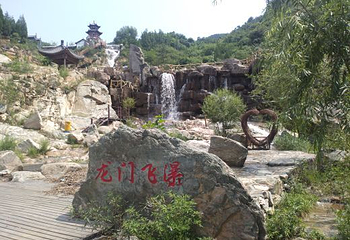 济南龙门山景区第 14 张图片