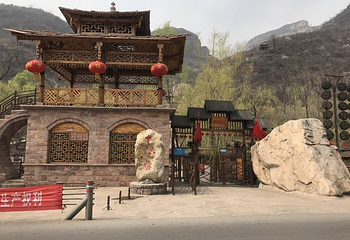十六沟风景旅游区第 34 张图片
