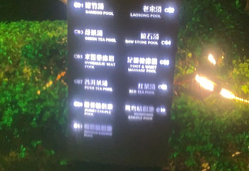 颐和澜悦欢乐水世界第 54 张图片