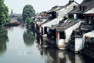 西塘古镇第 42 张图片