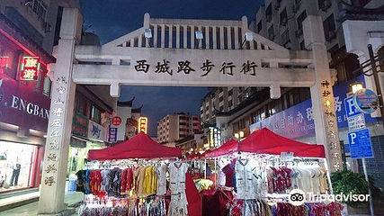 西城路步行街第 2 张图片
