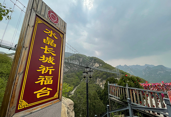 清凉谷风景区第 95 张图片
