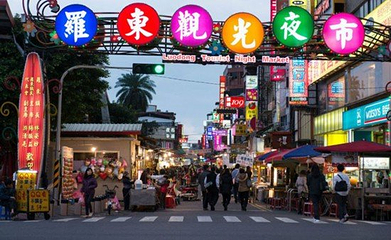 罗东夜市第 6 张图片