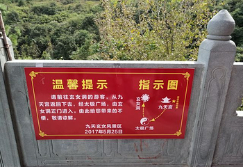 九天玄女第 10 张图片