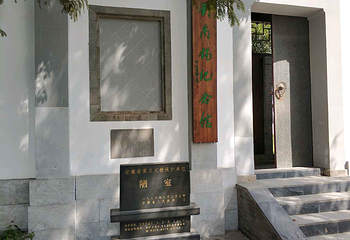 陋室公园第 8 张图片