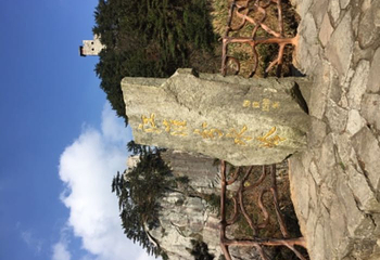 天堂寨第 52 张图片