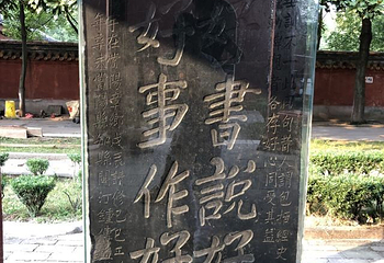 关帝庙第 23 张图片
