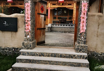 互助土族故土园第 23 张图片