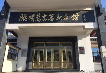 万忠墓纪念馆第 6 张图片