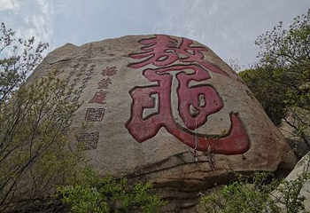 峄山第 17 张图片