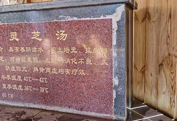 贵安温泉度假村第 52 张图片