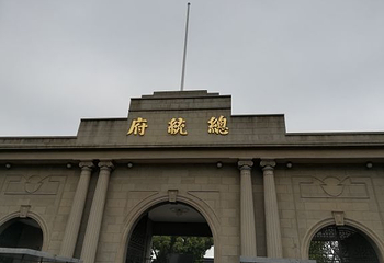 中国共产党代表团梅园新村纪念馆第 6 张图片