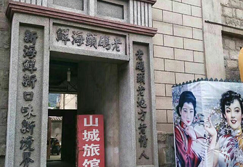 连云港老街第 34 张图片