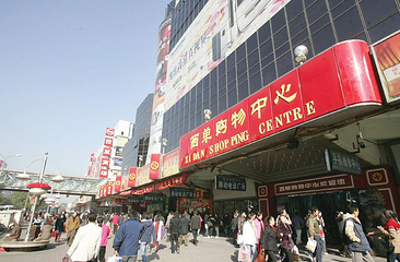 西单商业街第 33 张图片
