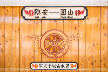 建水小火车第 55 张图片