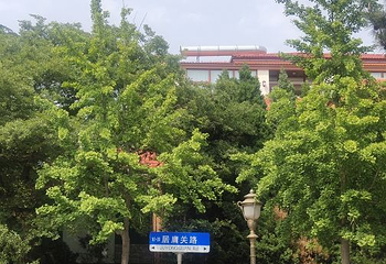 老舍故居第 17 张图片