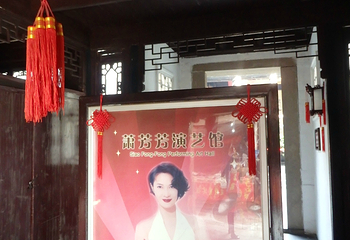 萧宅旧居第 21 张图片