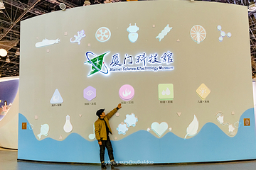 厦门科技馆第 115 张图片