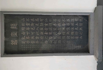陋室公园第 6 张图片