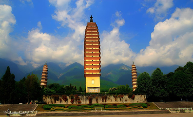 崇圣寺三塔文化旅游区第 8 张图片