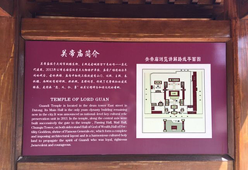 大同古城-关帝庙第 19 张图片