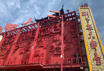 沈阳中街刘老根大舞台第 25 张图片