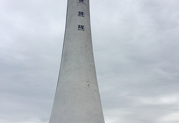 北回归线公园-北回归线标志塔第 17 张图片