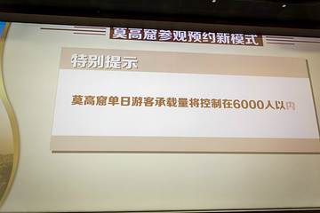 敦煌文化驿站第 16 张图片