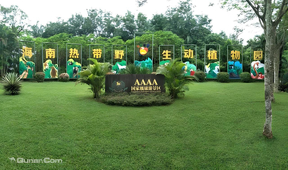 海南热带野生动植物园第 29 张图片