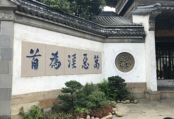 惠山古镇·寄畅园第 129 张图片