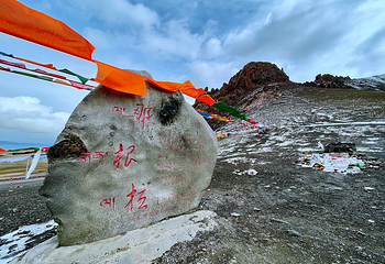 念青唐古拉山第 9 张图片