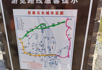 居庸关长城第 96 张图片