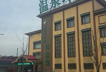 鞍山温泉印象体验馆第 30 张图片