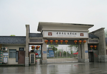 中国人民抗日战争胜利受降纪念旧址第 18 张图片