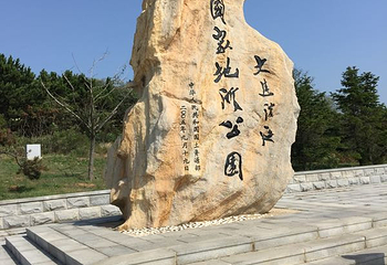 万福鼎公园第 20 张图片