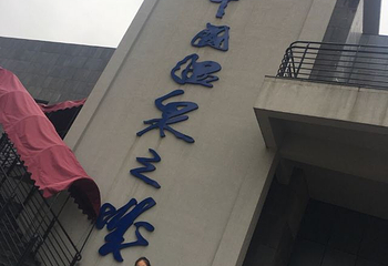宗裕金汤水世界第 32 张图片