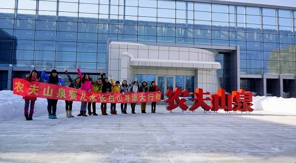 农夫山泉抚松工厂