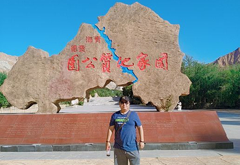 贵德国家地质公园阿什贡七彩峰丛景区第 44 张图片