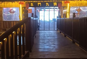 土门关雪乡第 18 张图片