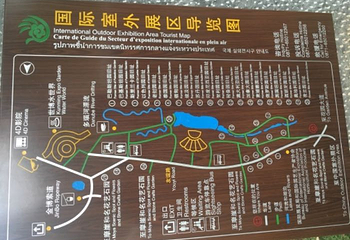 昆明世界园艺博览园第 46 张图片