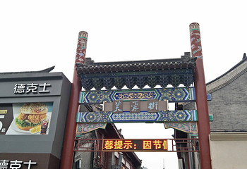 芙蓉街第 3 张图片