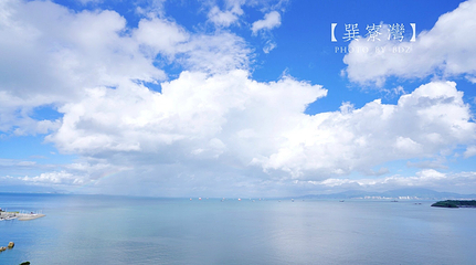巽寮湾第 73 张图片