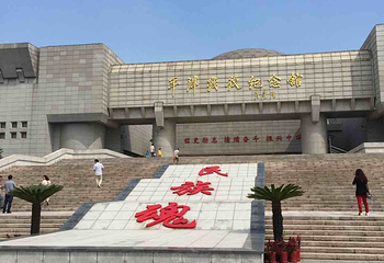 平津战役纪念馆第 19 张图片