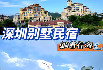 东部华侨城第 62 张图片